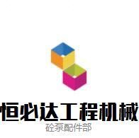 搅拌站配件商城的LOGO