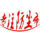 艺术风家纺的LOGO