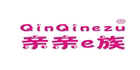亲亲 e族