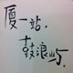 厦门特产手礼商行的LOGO