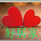 好居家家纺的LOGO