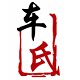 车氏护栏厂家