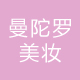 萱梦日化