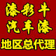 大海电脑调漆辅料批发