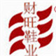 财旺鞋业