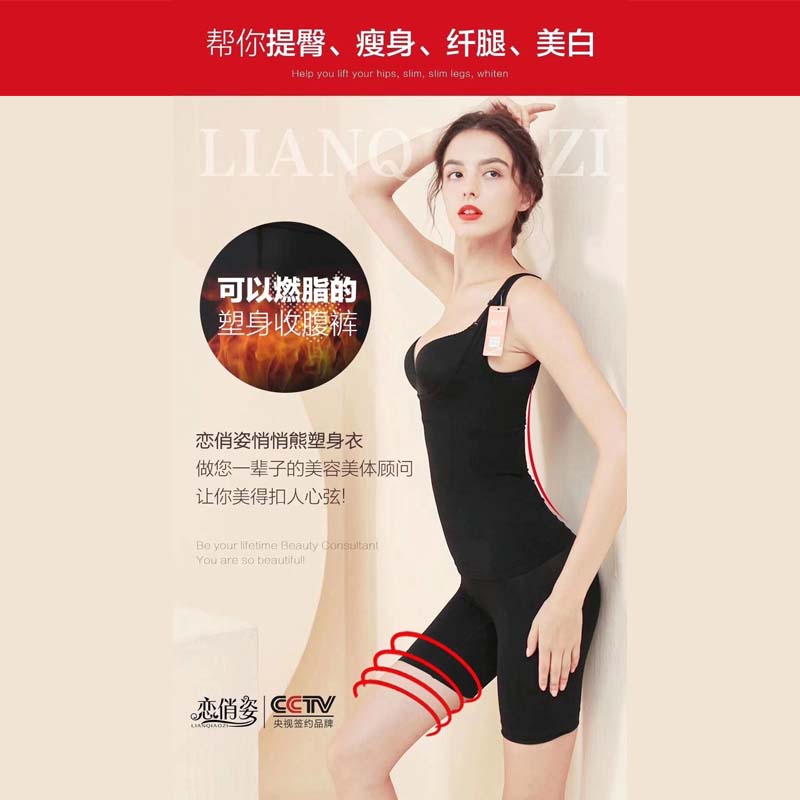 产后瘦身衣体型管理正品麻哈婴乐霜正品