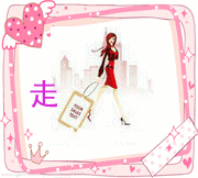小娜娜内衣店