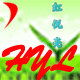 上海红悦亮箱包