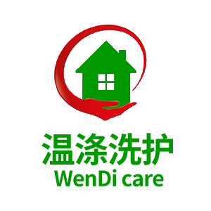 温涤洗护