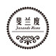 斐兰度家居企业店