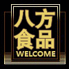 成都八方食品