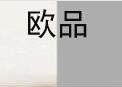 OPCG 欧品 高端外贸女装折扣