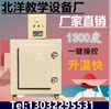 北洋教学设备厂