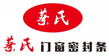 新型门窗密封条的LOGO