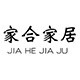 家合家居的LOGO