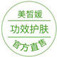美皙媛研问院线护肤品牌馆的LOGO