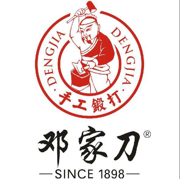 邓家刀品牌折扣店