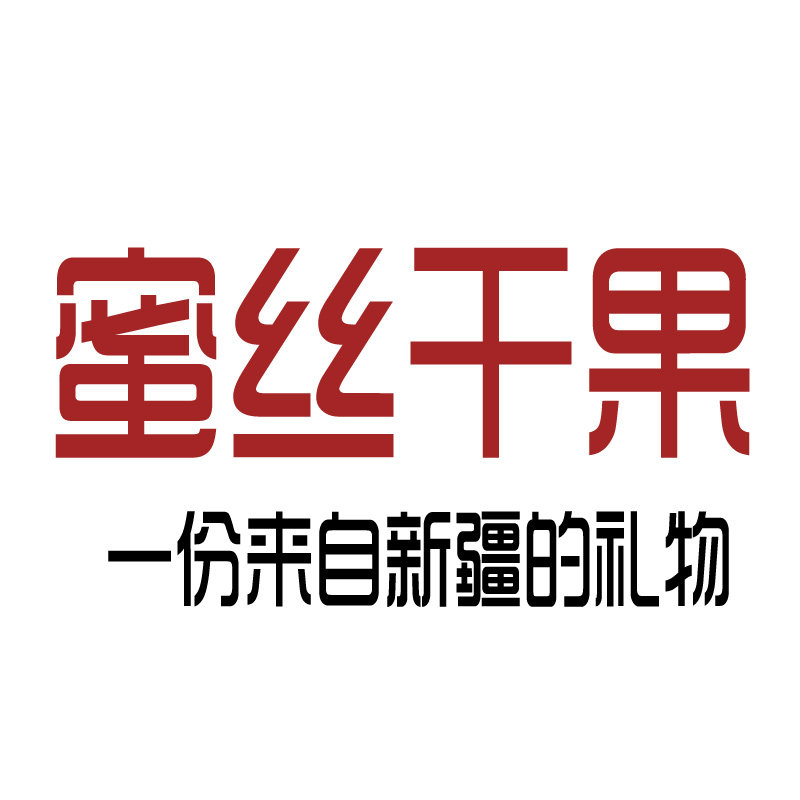 新疆蜜丝干果直销的LOGO