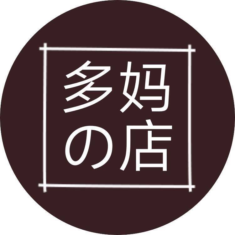 多妈铺子的LOGO