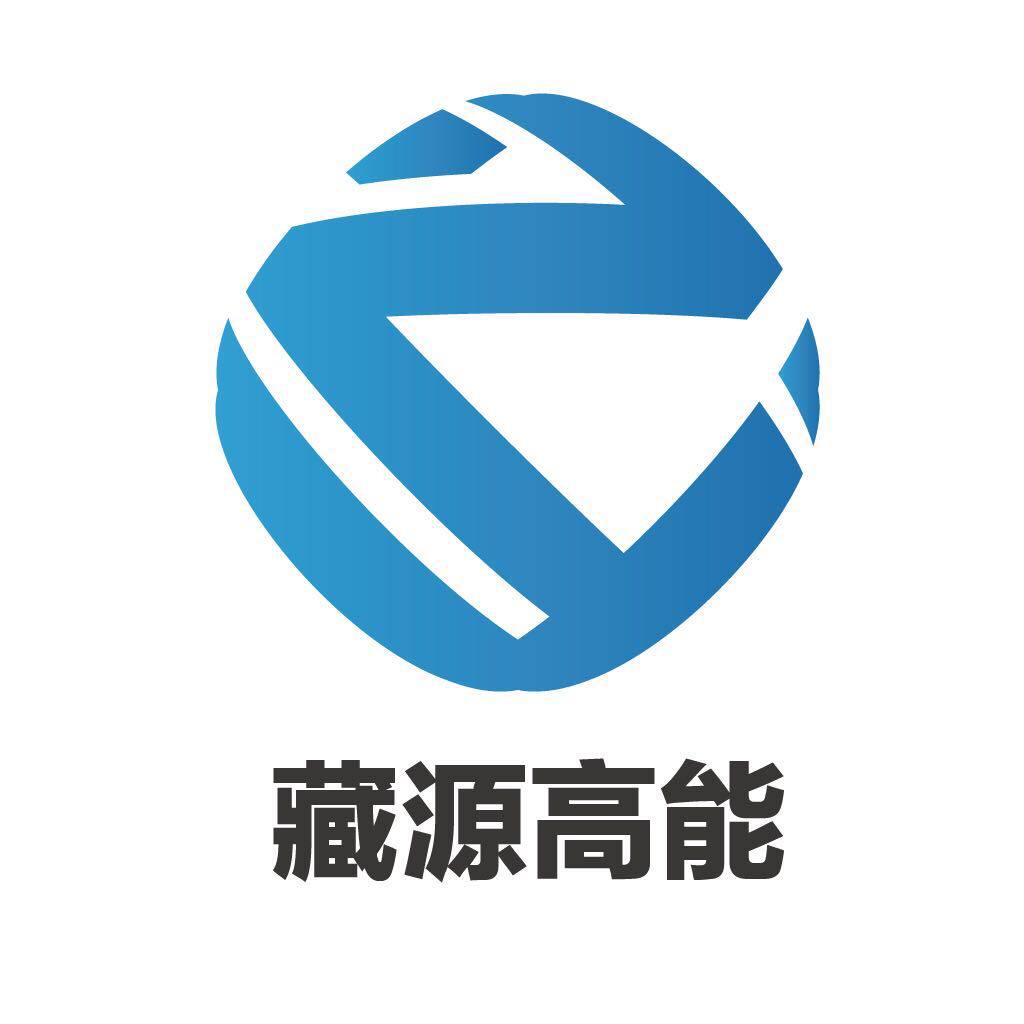 藏源高能高原补给
