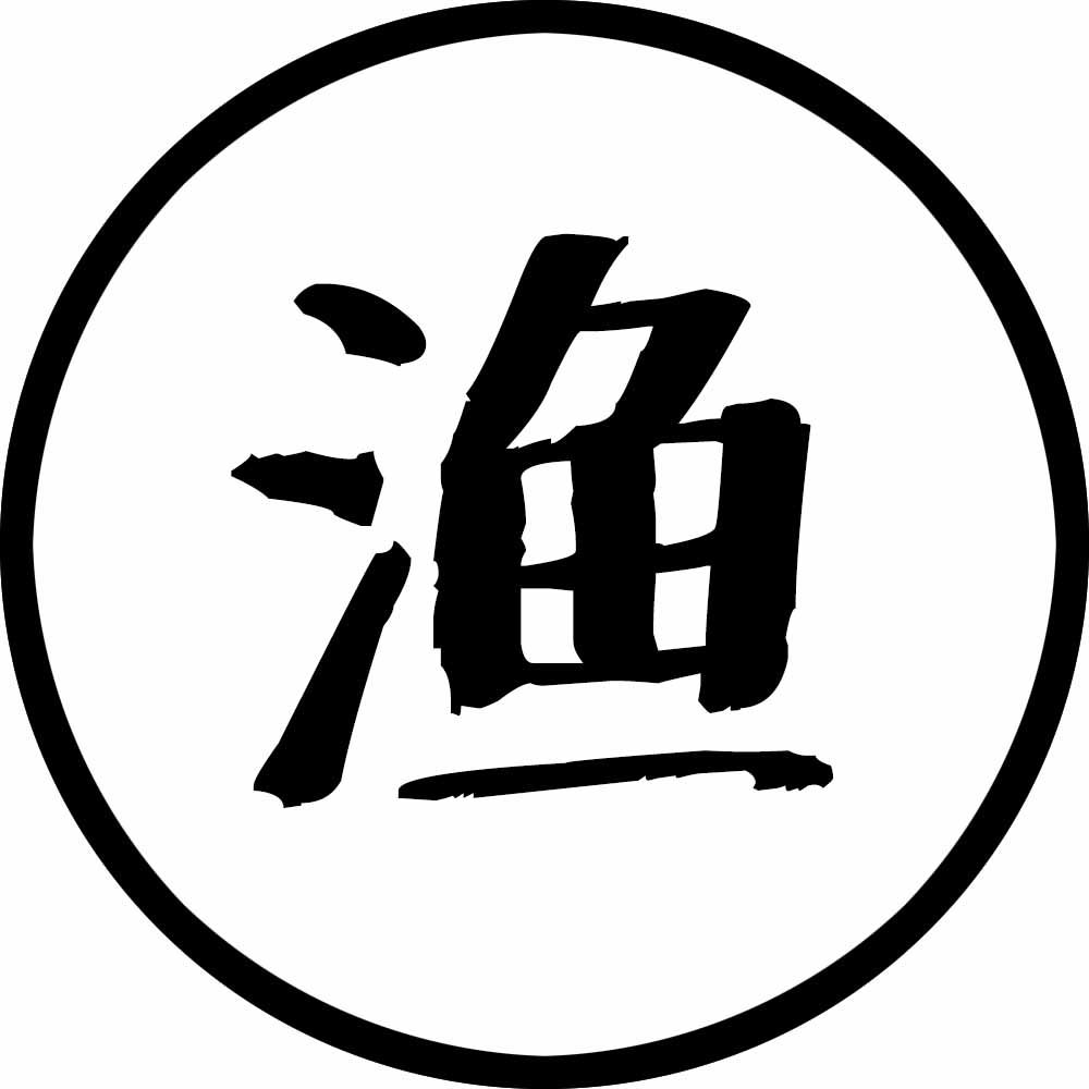 大渔出品