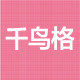 千鸟格潮袜精品的LOGO