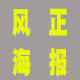 小肥牛创意壁画