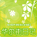 全球前沿日化总站 全流程海关监管正品的LOGO