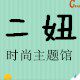 生活补给站