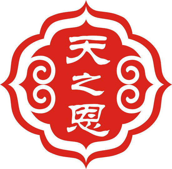 天之恩原创正品