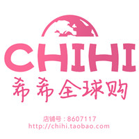 希希环球购