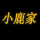 香江夫人女装店