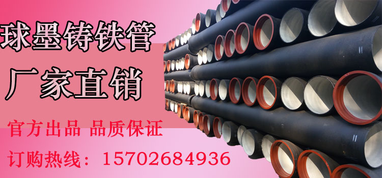 球墨铸铁管的DN123456789000
