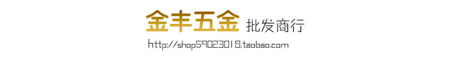 思美五金