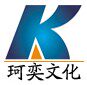珂奕文化