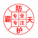 霸天劳保用品店