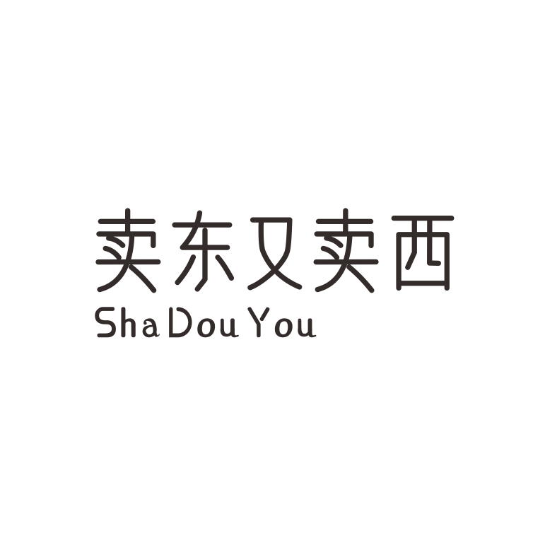 卖东又卖西的LOGO