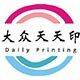 大众天天印