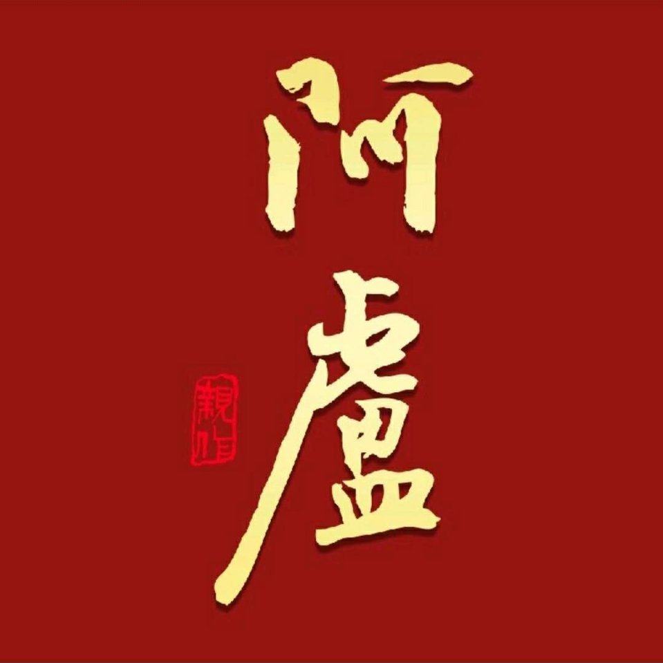 阿卢浮漂正品店