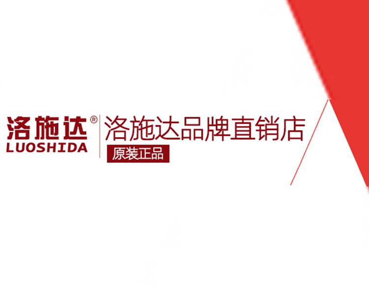 洛施达开关传感器商铺