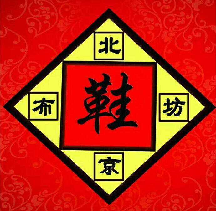 诚信中老年舒适鞋店