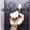 广州创想数码