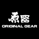 ORIGINAL GEAR原器装备