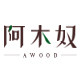 阿木奴AWOOD清仓捡漏专场