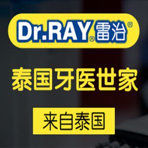 深圳雷治口腔用品的LOGO