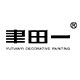 聿田一画业的LOGO