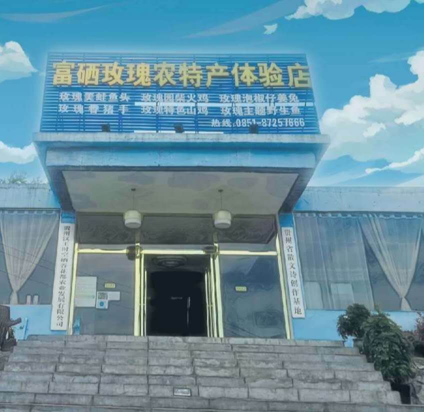 贵州特产美食汇