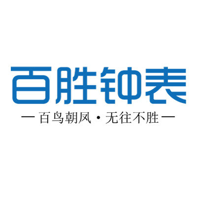 百胜手表配件批发