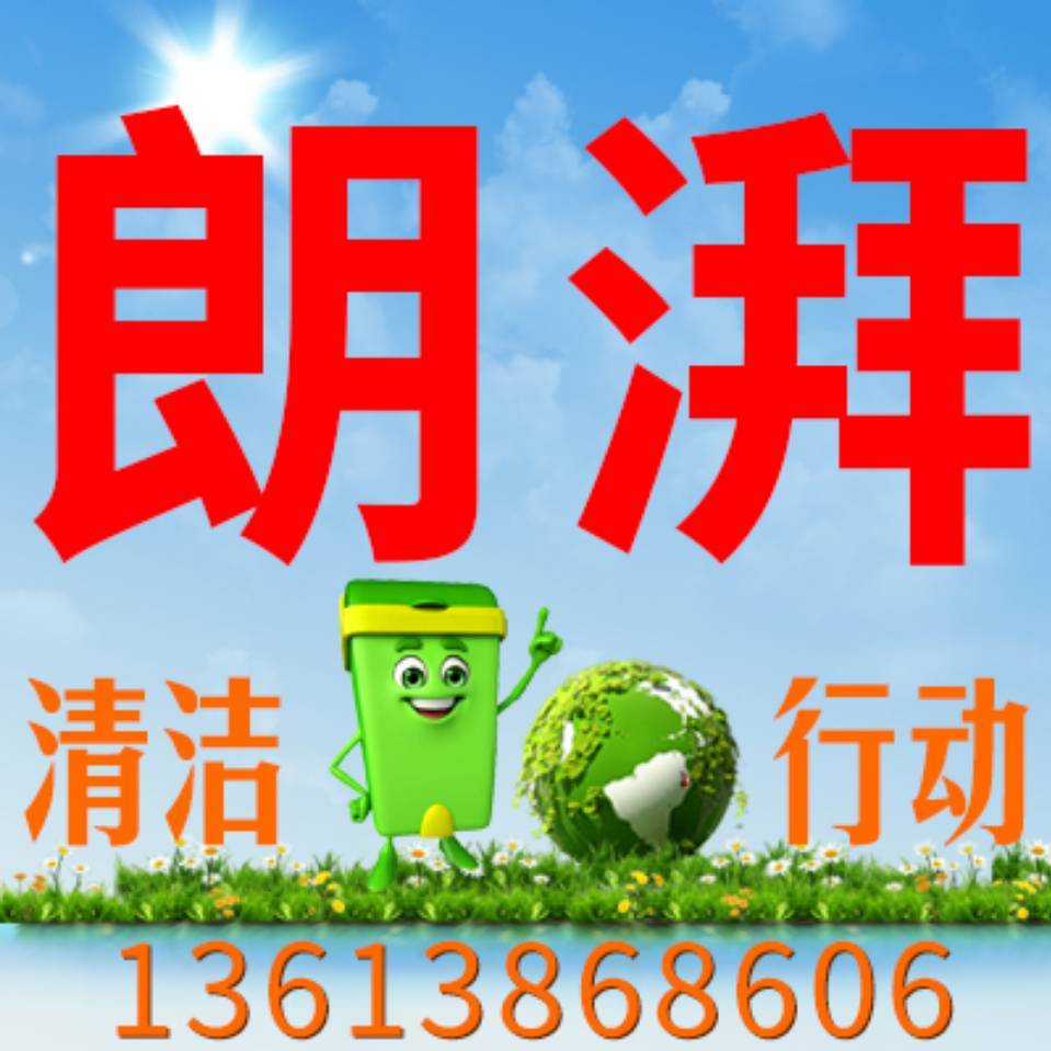 朗湃工厂店