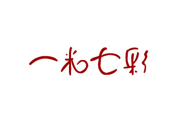 薹湾柒彩氣動